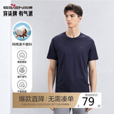柒牌【全棉速干】男士短袖T恤夏季薄款简约休闲青年圆领上衣