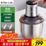 小熊（Bear）绞肉机家用 商用绞馅机 碎肉机 多功能料理搅拌打肉机 肉馅蒜蓉机 粗细可调 QSJ-Q05V1 双刀2.5L