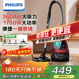 飞利浦（PHILIPS）卧式吸尘器家用清洁机强劲大功率大吸力吸尘吸灰吸螨虫除螨宠物家庭适用FC8632/83