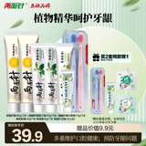 两面针（LMZ）早晚护龈牙膏 减少牙菌斑 呵护口腔健康 家庭多效护理套6支550g