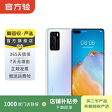 华为 HUAWEI P40（5G） 安卓智能 华为 二手手机国行优惠券补贴 零度白 8G+256G