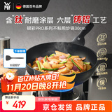 WMF福腾宝不粘锅平底锅炒锅含钛炒菜锅铸铝电磁炉银彩Pro煎炒锅30cm