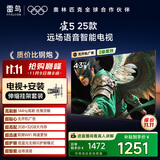 TCL雷鸟 【伸缩挂架送装一体】雀5 25款 43英寸电视 144Hz高刷 智能液晶超薄平板电视机43F295C