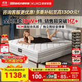 顾家家居（KUKA）京东家具天然乳胶弹簧席梦思主次卧床垫子梦想垫旗舰版2.0X2.2米