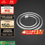 九牧（JOMOO）PVC防缠绕耐高温加厚耐压软管黄铜接头淋浴软管1.5米H3588
