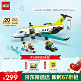 乐高（LEGO）积木拼装城市系列60465 航空医疗救援飞机男孩儿童玩具圣诞礼物