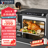 SCHNEIDER法国电蒸炸烤一体机空气炸锅蒸烤炸三合一电蒸烤箱热风高温消毒一体机烘焙蒸箱大容量烤箱 蒸烤一体【健康无油空炸】 28L