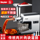 SINYDER绞肉机家用电动不锈钢绞馅机碎肉机打肉机搅肉机切菜捣蒜器小型商用灌肠机罐香肠器灌肉片搅拌机 银色| 金属齿轮|灌肠机|1600W峰值 5L