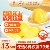 陶陶居中华老字号品牌 广式早餐包子广府点心面点生鲜半成品点心 大黄米花生汤圆200g