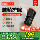 科普菲手部按摩仪器腱鞘炎护腕手腕手指关节热敷理疗仪加热腕部手麻礼物