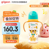 贝亲（Pigeon）PPSU双把手防胀气奶瓶330ml 绅士豹 L号奶嘴 6月+ AA223