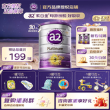 a2紫白金奶粉 新西兰澳洲原装进口天然a2蛋白营养婴幼儿牛奶粉正品 3段 (1岁以上) 900g 1罐