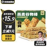 暴肌独角兽 谷物棒 燕麦酥代餐能量棒蛋白棒压缩饼干饱腹零食 共210g海苔味