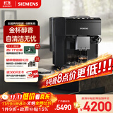 西门子（SIEMENS）【政府补贴】欧洲进口EQ500智能萃取彩屏办公室全自动咖啡机意式美式家用研磨一体机TP513C09