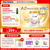 雀巢（Nestle）舒宜能恩2段 900g （6-12月）A2 HMO奶粉 原雀巢能恩升级舒宜能恩