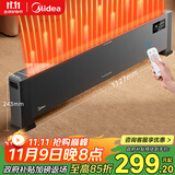 美的（Midea）石墨烯踢脚线取暖器/家用节能电热电暖器/遥控电暖气/浴室防水除菌/全屋升温速热/移动地暖HDV22GR