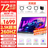 雕塑家18英寸便携式显示器2.5k 260Hz高刷100%sRGB色域 Ps4/5游戏电竞扩展屏笔记本电脑一线直连MQ18LF