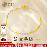 老庙黄金手链脚链足金999素链女款手饰水波纹链送女友送老婆生日礼物 足金素链2g