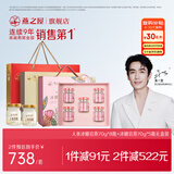 燕之屋即食燕窝妈妈礼物人参官燕70g*8+冰糖官燕70g*5礼盒送礼