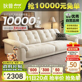 狄普云浪沙发全可拆洗布艺沙发客厅小户型家用三人位2.68米沙发白云浪