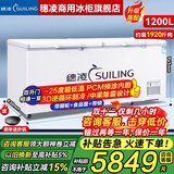 穗凌（SUILING）冰柜商用大容量卧式单温冷冻柜海鲜肉类速冻柜节能顶开门冷柜家用小型冷藏柜 -25℃丨3D逆循环制冷丨中梁除霜丨带锁1200升