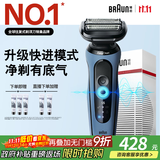 博朗朱一龙同款电动剃须刀5系Pro剃须刀礼盒款刀头往复式刮胡刀男士送老公生日礼物 男