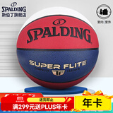 SPALDING耐打掌控比赛用球室内室外PU篮球7号球送男友送女友 76-928Y