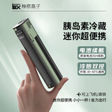 秘密盒子胰岛素冷藏盒便携式可充电小冰箱可上飞机制冷杯药品专用保温杯X8