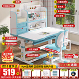益威（EIEV）儿童学习桌椅套装 中小学生写字桌椅 可升降书桌椅课桌书柜写字台 旗舰学习书桌+升级追背椅-王子蓝