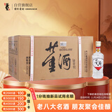 董酒 复刻系列 白标便携小酒董香型 54度 125ml*24整箱装