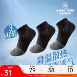 安踏袜子【3双装】运动袜子男女跑步篮球健身登山袜短袜舒适训练袜