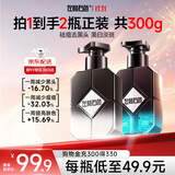 左颜右色男士美白洗面奶护肤套装控油淡化痘印护肤品300g情人节礼物