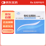 10盒装[富华] 骨松宝颗粒5g*6袋/盒