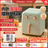 西屋空气炸锅可视免翻面6L大容量电炸锅新款金属内腔智能多功能电烤箱 【非可视】奶油绿 6L