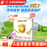 伊利金领冠育护儿童配方奶粉4段400克（3-6岁儿童适用）旗舰货源 1盒