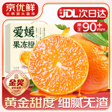 山姆伯伯 爱媛果冻橙38号【多地次日达】新鲜橙子水果柑橘水果礼盒礼品 【更大更香甜】品质果70-75mm 5斤装【巨划算-80%人回购选择】 净4.5*