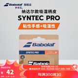 百宝力Babolat百保力纳达尔同款专业型柄皮吸汗带手胶SYNTEC PRO SYNTEC PRO X 1 白色