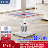 如喜【防侧翻-杀菌除湿低音Pro】麻将机全自动折叠餐桌一体家两用电动 风脚脚低音-粉桌面云锦白 请联系客服选择麻将牌大小