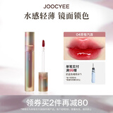 酵色琥珀贝壳游染唇釉唇泥镜面哑光滋润雾面显白平价生日礼物 【贝壳镜面】#04草莓汽酒