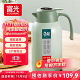 富光保温壶大容量内外304不锈钢显温壶家用暖壶按压式热水壶开水瓶