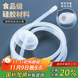 MULTIPOTENT茶具配件茶具抽水管桶装进水上水管食品级饮水机软管吸水管1.5米