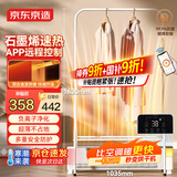 京东京造 智能石墨烯踢脚线取暖器/电暖器/暖风机 家用电暖气 烘衣 负离子 智能恒温 赤道Pro 京东小家APP