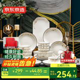 京东京造 碗盘餐具整套 景德镇碗具碟子套装乔迁之喜陶瓷礼盒金枝玉叶78头