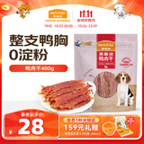 麦富迪狗狗零食 奢华营养鸭肉干400g成幼犬磨牙训练奖励解馋宠物零食