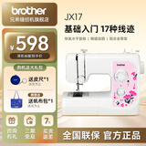 兄弟（brother）JX17缝纫机家用电动多功能小型迷你带锁边平车经典入门送母亲礼物 JX17（原机标配）