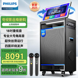 飞利浦（PHILIPS）SD659MAX家庭ktv音响套装便携式移动视频k歌卡拉OK点歌一体机家用户外广场舞音响带显示屏唱歌音箱