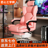 奥伦福特 电脑椅办公椅子电竞椅家用人体工学椅老板椅主播靠背椅皮革转椅 创意工学椅-樱花粉+搁脚