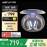 ACEFAST积速 【国家补贴】夜光腔开放式蓝牙耳机超长续航通话降噪运动游戏耳机非骨传导不入耳挂耳式耳机