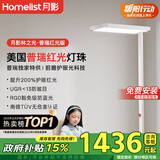 月影林之光4代护眼大路灯学生学习灯立式护眼台灯教室全光谱落地灯