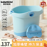 世纪宝贝（babyhood）Baby熊浴桶 儿童泡澡桶 婴儿游泳桶 加大加厚宝宝浴盆 310蓝